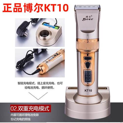 正品博尔KT10电推剪锂电池理发器充电电动理发工具发廊专业剃头刀