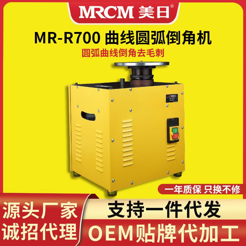 高速曲线倒角机内孔倒角机模具去毛刺台式小型多功能设备R700