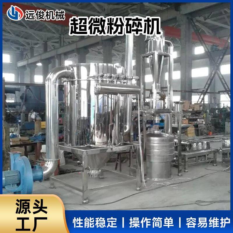 WFJ超微粉碎机供应食品药材通用粉碎机不锈钢超细磨机