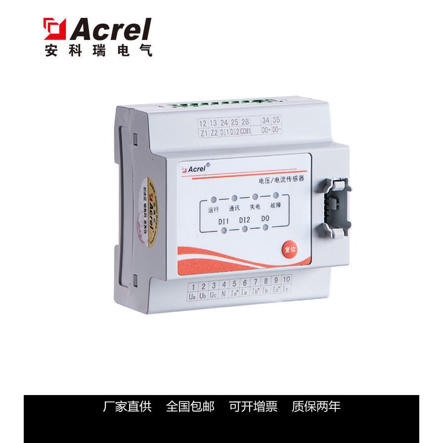 三相电源检测模块AFPM-AVIM监测1路交流电流电压