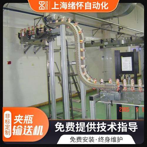 薯片食品夹瓶夹持输送机生产输送线夹持输送机饮料输送机生产厂家