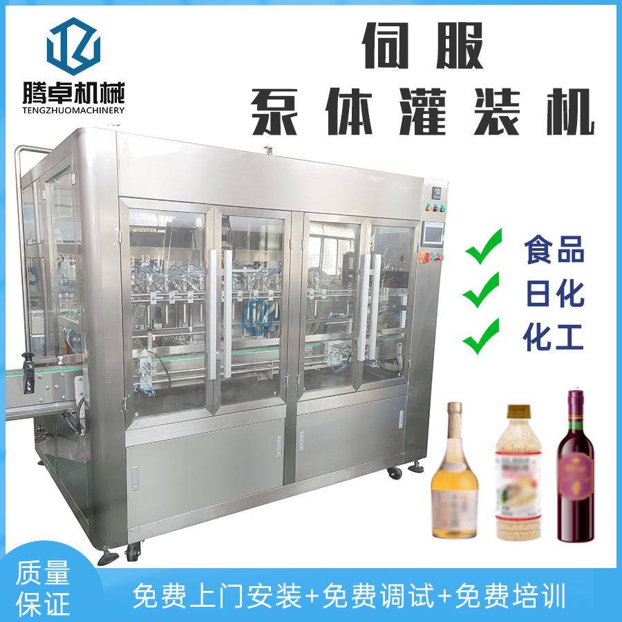 全自动伺服泵体灌装机液体膏体化工洗洁精食品果汁番茄酱生产定制