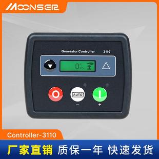 DSE3110柴油机控制器发电机组零配件远程监控面板自启动模块MPU