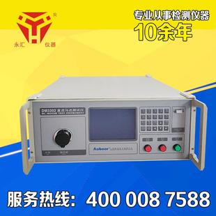 DM3302直流马达测试仪产品质量保证