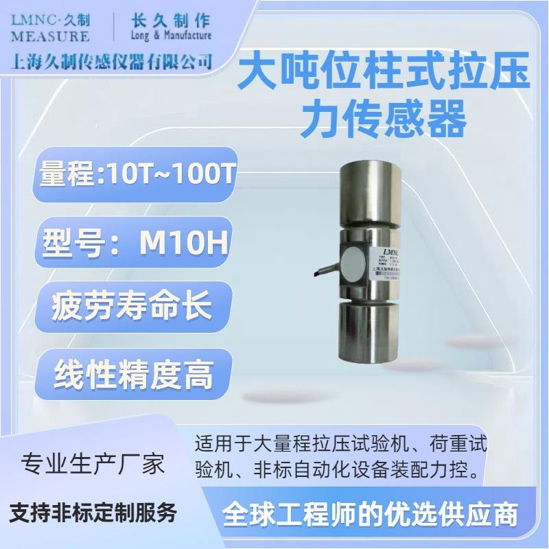 国产拉力传感器-台州拉压力传感器-东莞推力传感器-称重传感器厂
