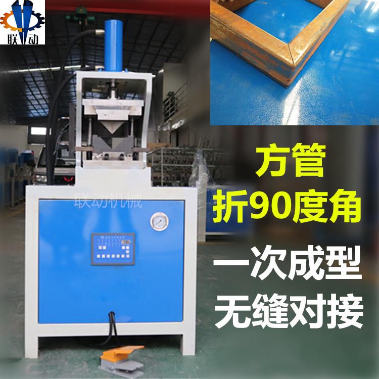 45度角一次成型方管折90度角折角机不锈钢冲角机冲孔机厂家压力机