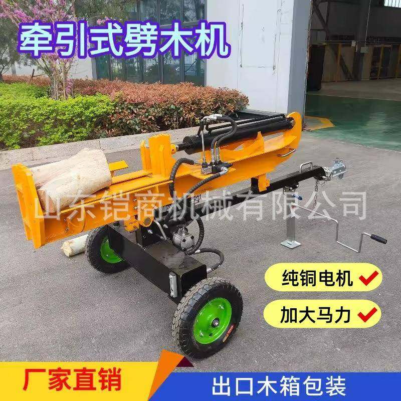 全自动液压劈柴机电动劈柴神器家用农村千斤顶劈材破柴劈木分裂器
