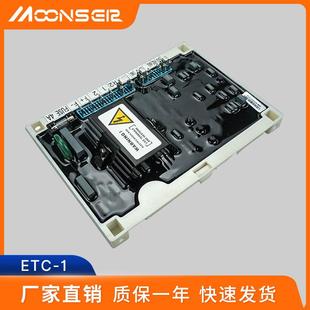 3柴油无刷发电机自动电压调节器 2ETC 发电机配件AVRETC 1ETC