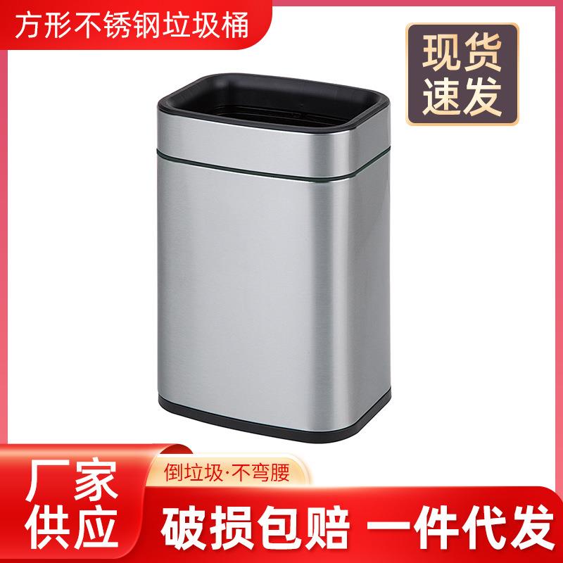 不锈钢垃圾桶酒店客房方形无盖卫生间客厅家用办公室直投口长方