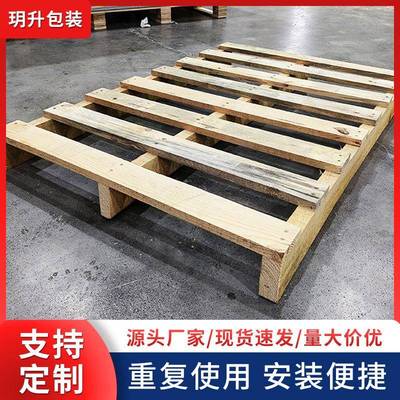 厂家供应全新实木卡板栈托盘两面进叉木质集装箱胶合板货运托盘