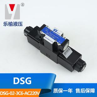 大量现货DSG AC220V液压阀液压电磁换向阀双头电磁阀