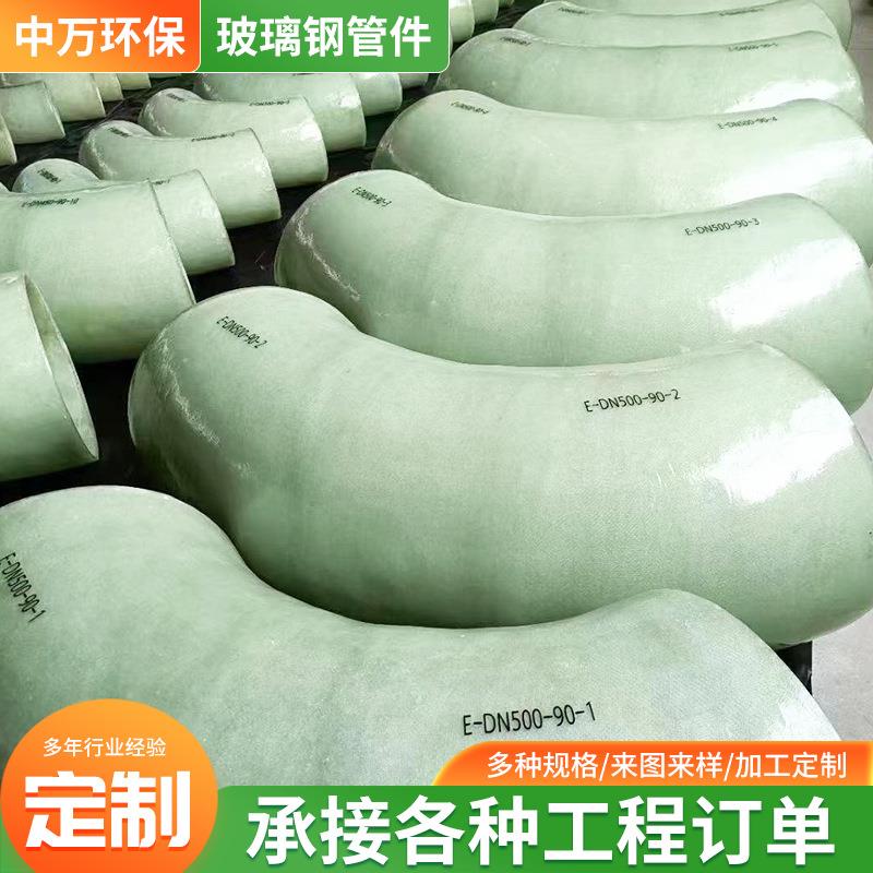 玻璃钢法兰管道管件储罐脱硫塔配件法兰盘异形连接三通四通弯头