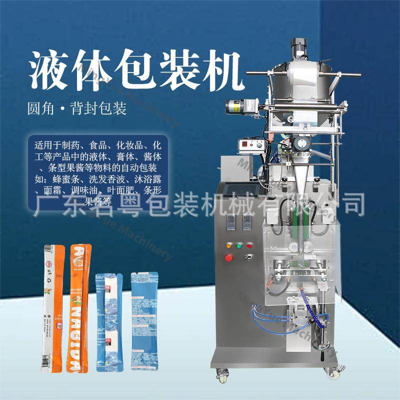 圆角条形液体包装机，袋装浓缩面膜自动立式包装机-60YR,办公设备/耗材/相关服务,包装机,淘宝优惠券,粉丝福利购,淘宝优惠卷