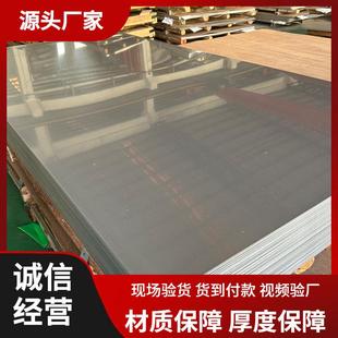 304不锈钢板2mm/3mm厚不锈钢镜面拉丝板带孔折弯可切割不锈钢板材