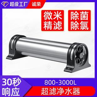 大流量超滤净水机不锈钢厨房自来水净水器114管 净水器家用立升款