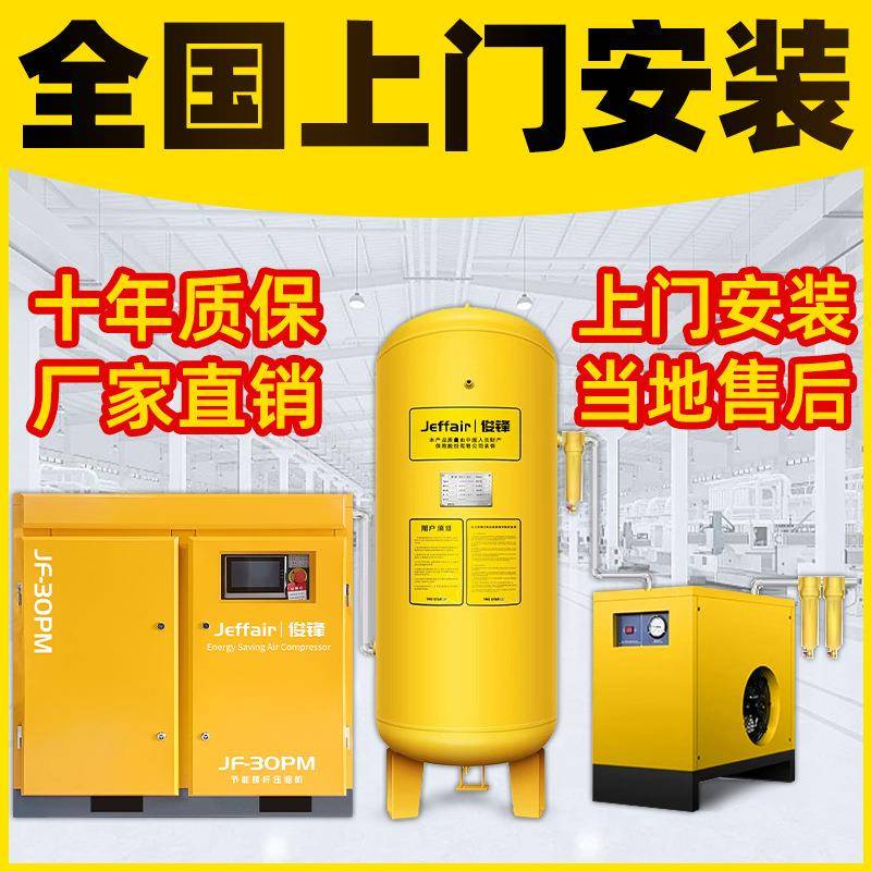 空气压缩机永磁变频螺杆式空压机7.5/15/22/7kw工业级高压气泵