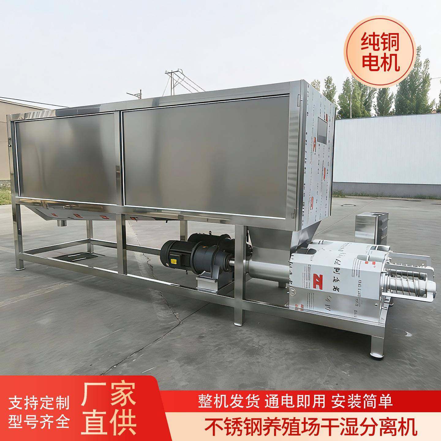 养殖斜筛式固液分离机螺旋式粪便干湿分离机自动滚筒微滤脱水机,畜牧/养殖物资,特种养殖设备,淘宝优惠券,粉丝福利购,淘宝优惠卷