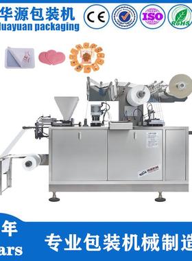 厂家直销HY330暖贴包装机发热贴包装机