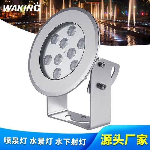 12/24V水下射灯316L不锈钢LED假山水池景观灯七彩RGB喷泉水底灯