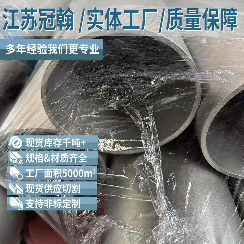 316L不锈钢无缝管904L大小口径不锈钢厚壁圆管2507工业级不锈钢管