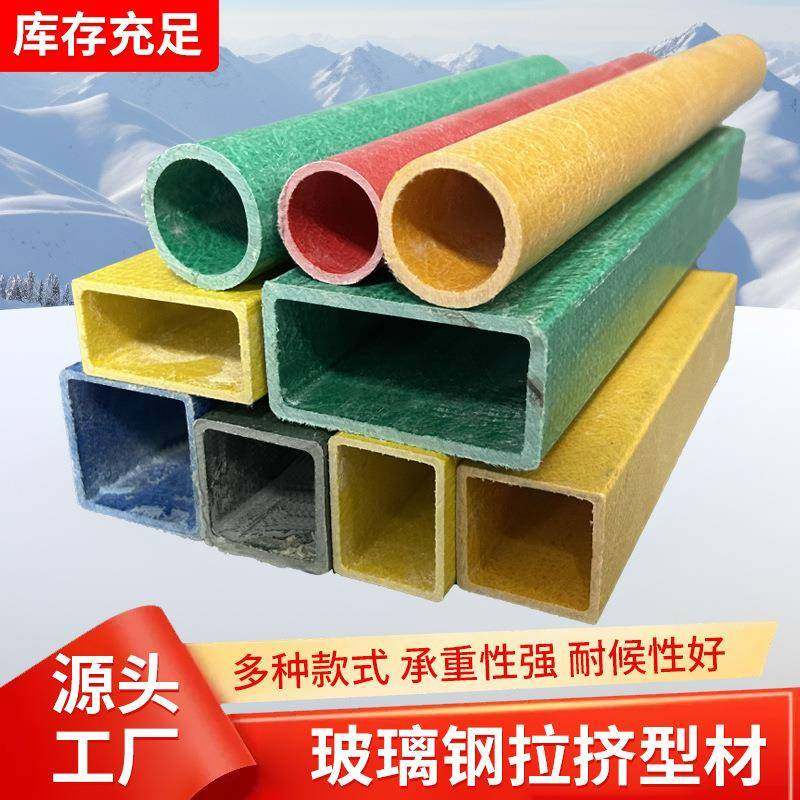 玻璃钢方管操作平台支撑梁屋顶檩条日子管厂家玻璃钢圆管拉挤型材,基础建材,玻璃钢格栅板,淘宝优惠券,粉丝福利购,淘宝优惠卷