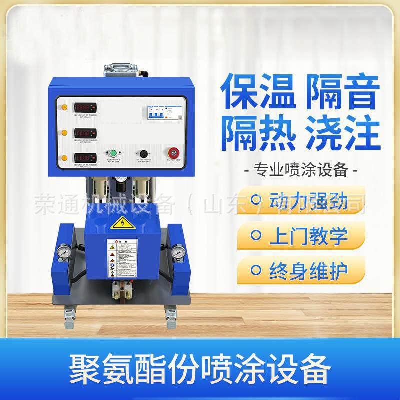 聚氨酯喷涂机多功能防水涂料喷涂设备大功率聚脲保温高低压发泡机,搬运/仓储/物流设备,其他起重搬运设备,淘宝优惠券,粉丝福利购,淘宝优惠卷