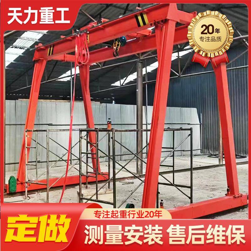 龙门架起重机可移动手推简易工字钢行吊吨5吨万向移动小型龙门吊