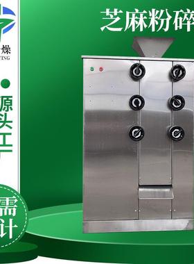 树脂粉芝麻粉碎机制药桑超细磨粉机化工业木质素芝麻打碎粉碎机