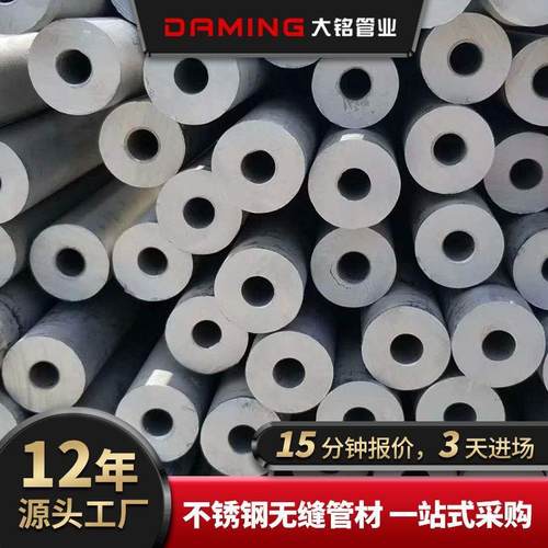 s30408不锈钢无缝管tp317l焊接管道氮气氩气冷拔不锈钢钢管现货