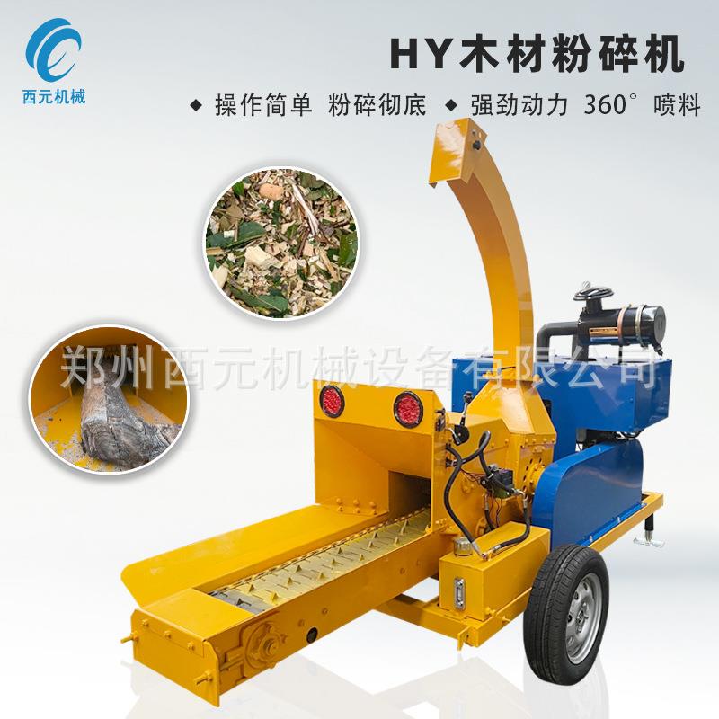 厂家直销全自动木材粉碎机小型树枝破碎机木材移动式碎木机