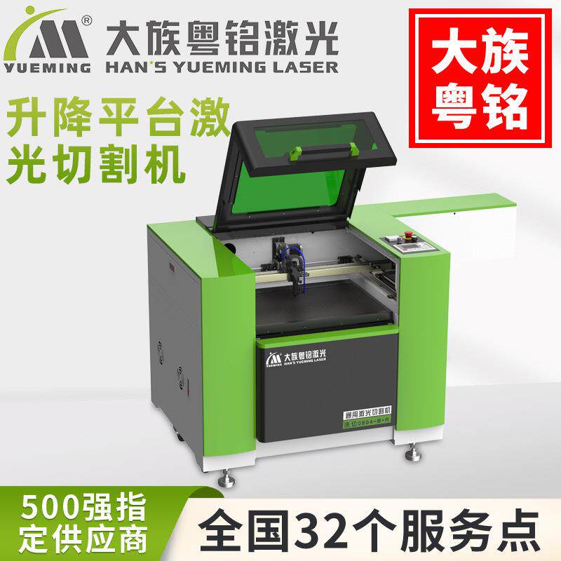 大族粤铭升降台6040水晶奖杯激光雕刻机竹筒木板茶叶盒纸盒切割机