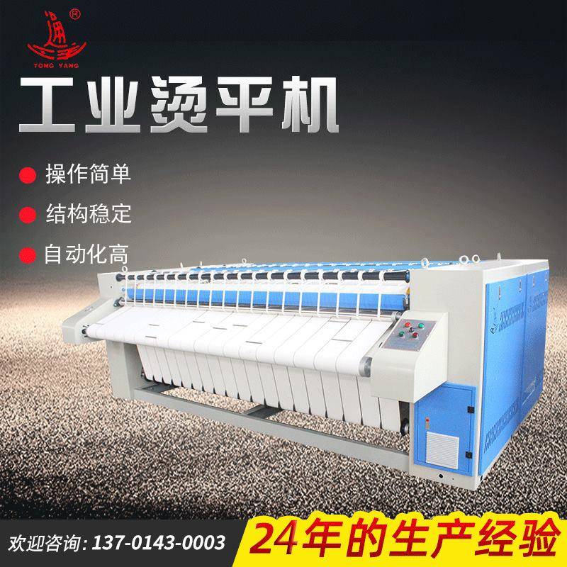 全自动工业烫平机多辊变频调速电热蒸汽式宾馆床单烫平设备