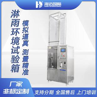LED灯具暴雨防水试验机ip56摆管式 广东厂家可程式 淋雨试验机