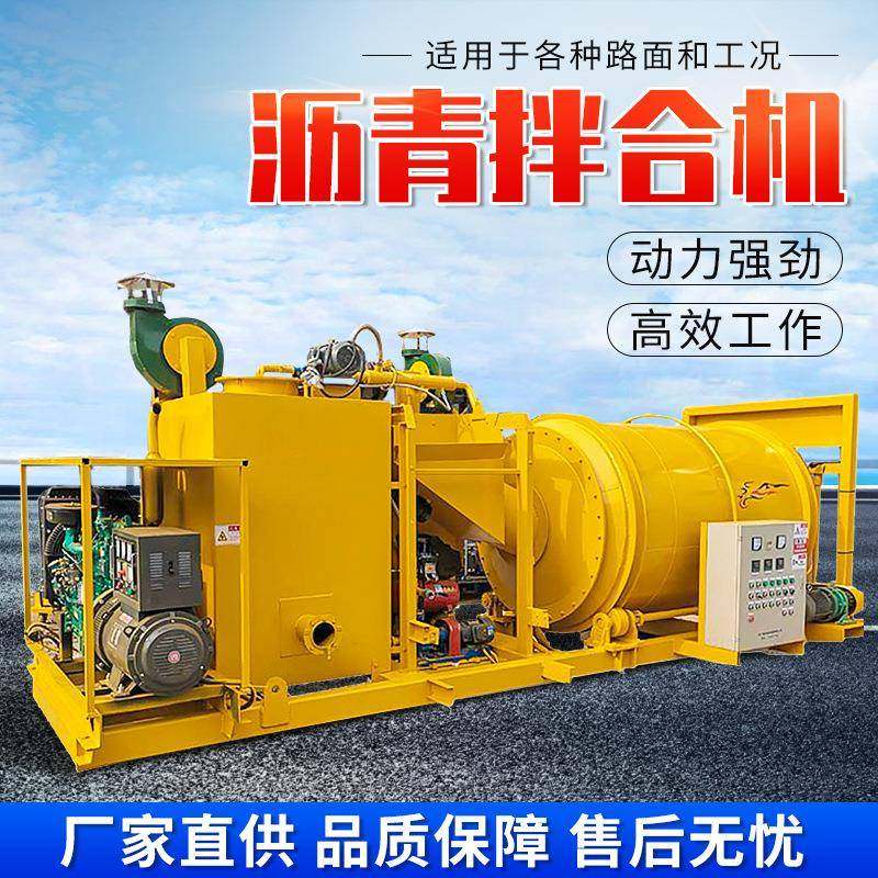 1.5方加热沥青拌合机废旧沥青再生搅拌机车载式沥青拌合机,五金/工具,筑路机械,淘宝优惠券,粉丝福利购,淘宝优惠卷