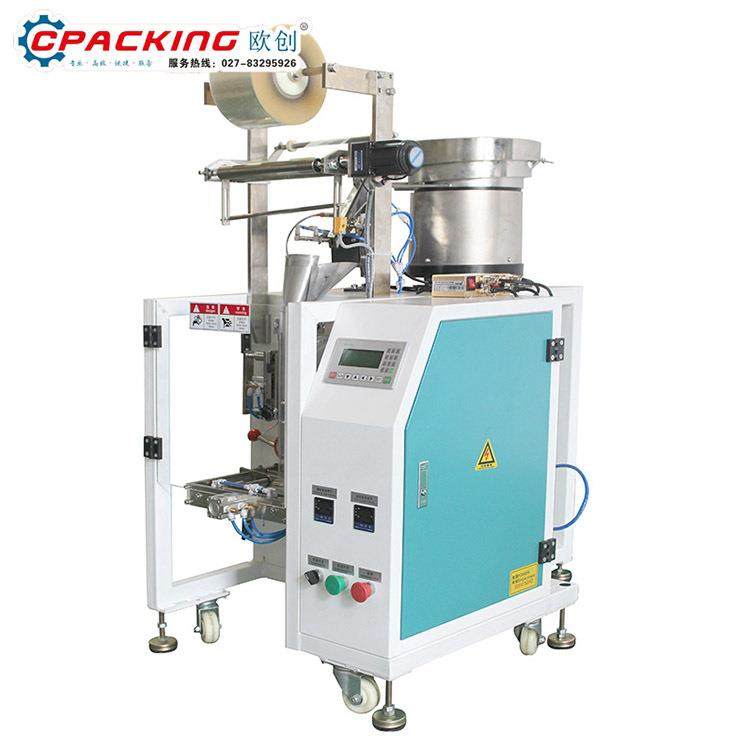 定制全自动单盘螺丝包装机五金零配件金属塑料件混合计数包装机,办公设备/耗材/相关服务,包装机,淘宝优惠券,粉丝福利购,淘宝优惠卷