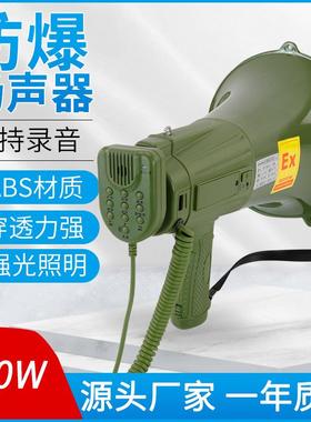 手持喊话器BYS(BSTS)-100W防爆手持扩音器喊话喇叭可录音可照明款