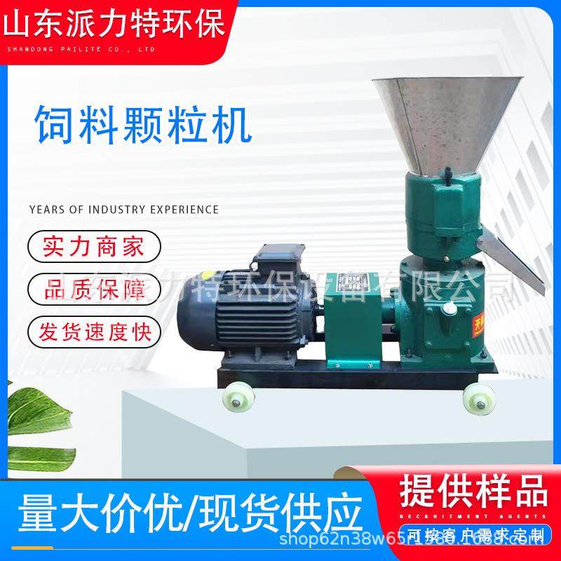 小型饲料颗粒机小型中型大型养殖青草玉米牛鸡鸭鹅猪鱼饲料平跨境,五金/工具,其他机械五金,淘宝优惠券,粉丝福利购,淘宝优惠卷
