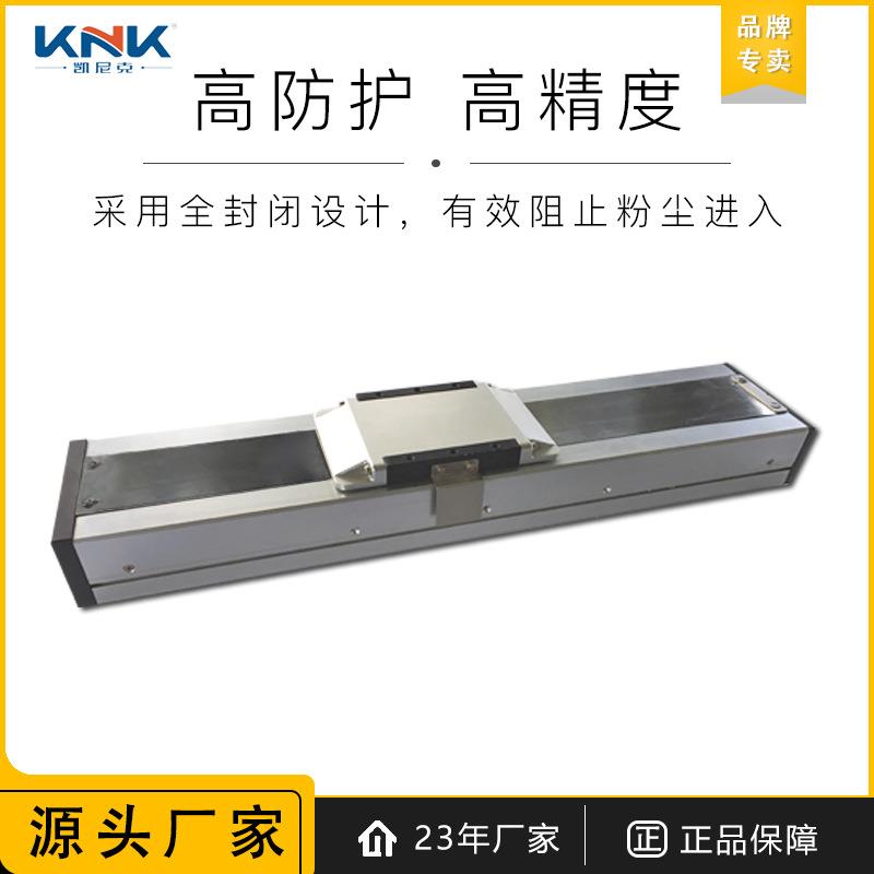 凯尼克全封闭滚珠丝杆高速线性模组工业防尘自动化铝合金直线滑台