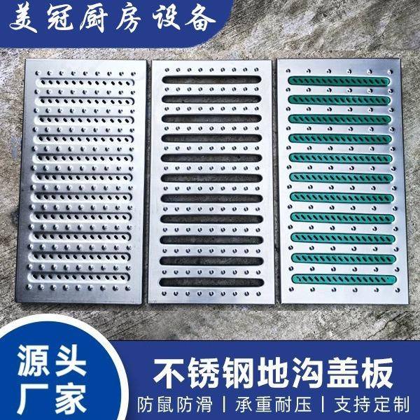 304不锈钢地沟盖板201厨房盖板食堂下水道排水沟盖板不锈钢篦子