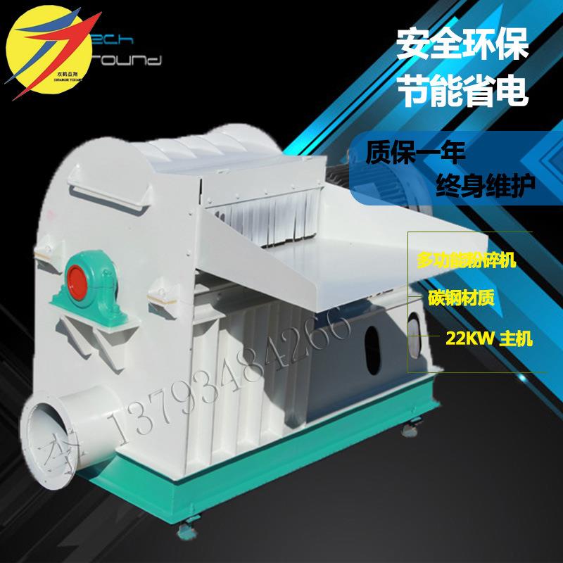 特制粉碎机多用途锯末粉碎机时产2T木块粉碎设备秸秆柠条
