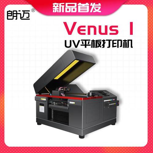 小型a3uv平板打印机3D浮雕手机壳个性彩印花机数码设备印刷机器