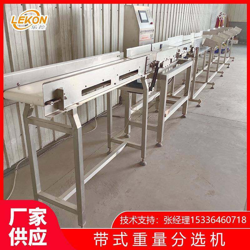 鱼类称重分拣机禽肉类皮带重量分选机水产皮带输送分级机选别机,工业油品/胶粘/化学/实验室用品,其他实验室设备,淘宝优惠券,粉丝福利购,淘宝优惠卷