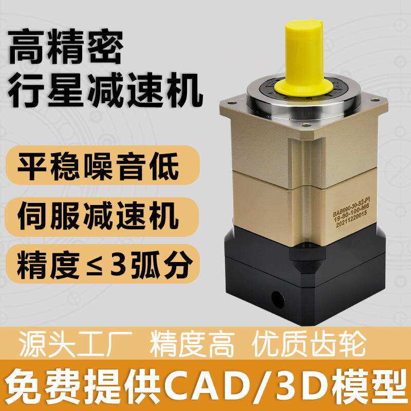 硕星达斜齿轮P13行星减速机AB142L2-100减速齿轮箱减速机减速器