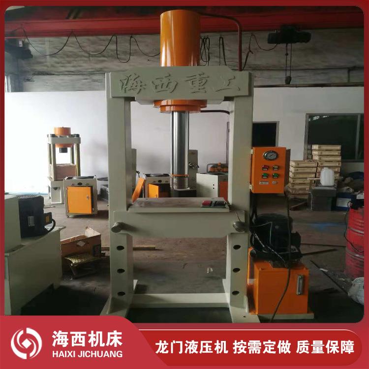 厂家销售50t80t100t200吨龙门液压机压装轴承液压机框架式液压机