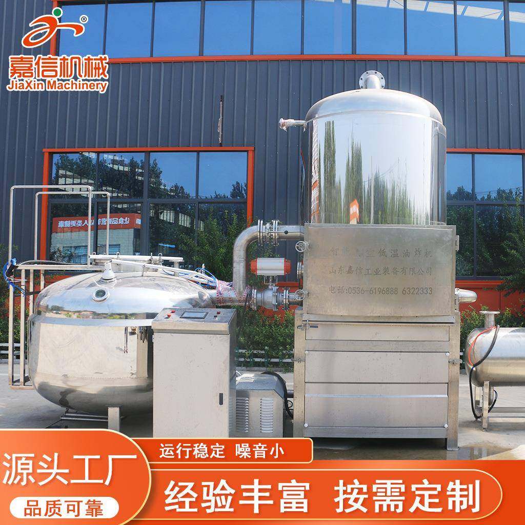 全自动苹果脆真空油炸机菠萝蜜低温油炸设备什锦脆片VF油炸机器,清洗/食品/商业设备,其他食品加工设备,淘宝优惠券,粉丝福利购,淘宝优惠卷