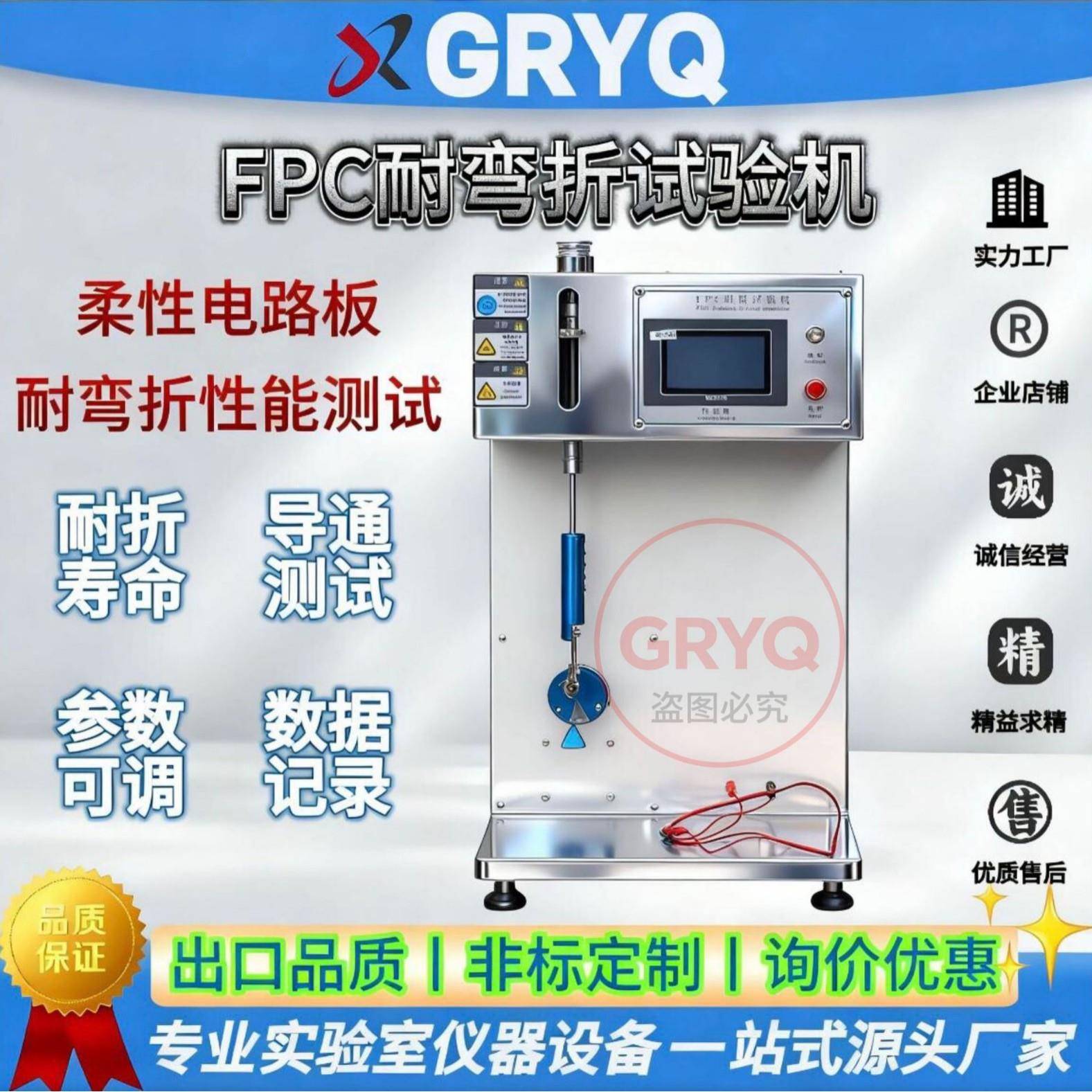 FPC耐弯折试验机柔性电路板耐折疲劳测试机软板往复弯折测试仪