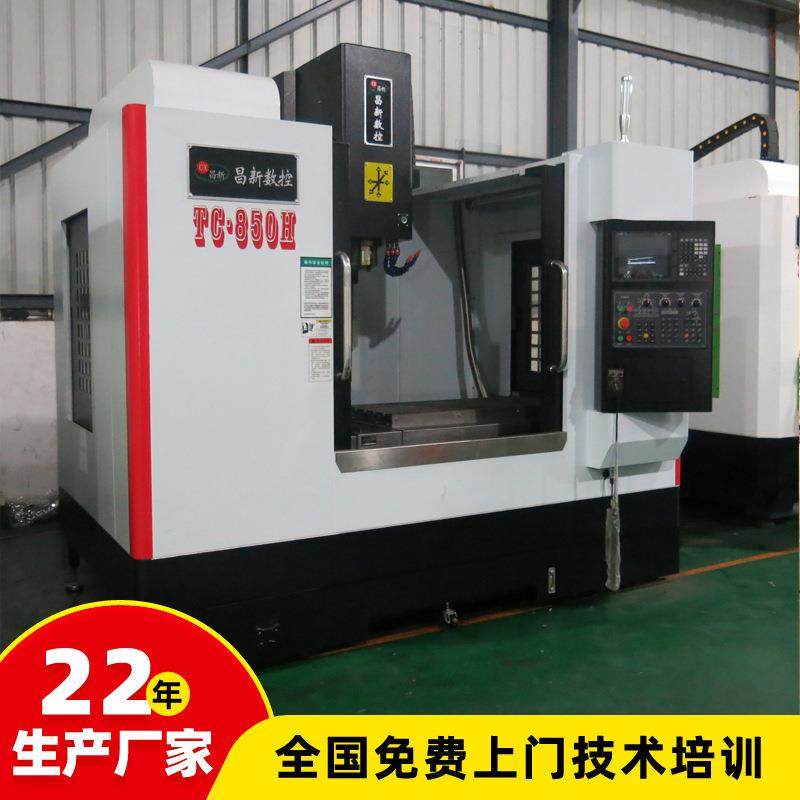 vmc850加工中心机大型加工中心三轴cnc数控铣床