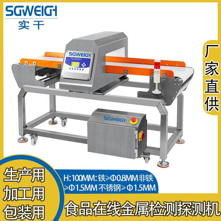 液体袋装金属检测机食品液体金属检测机气吹式剔除金检探测机,工业油品/胶粘/化学/实验室用品,其他实验室设备,淘宝优惠券,粉丝福利购,淘宝优惠卷