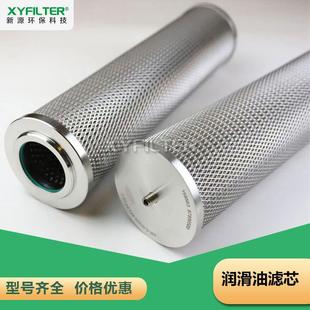 PF25 不锈钢液压油滤芯INR API 00320 B汽轮机润滑油适用