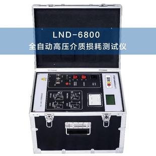 LND 6800异频介质损耗测试仪自动高精抗干扰单片变频高压电力介损